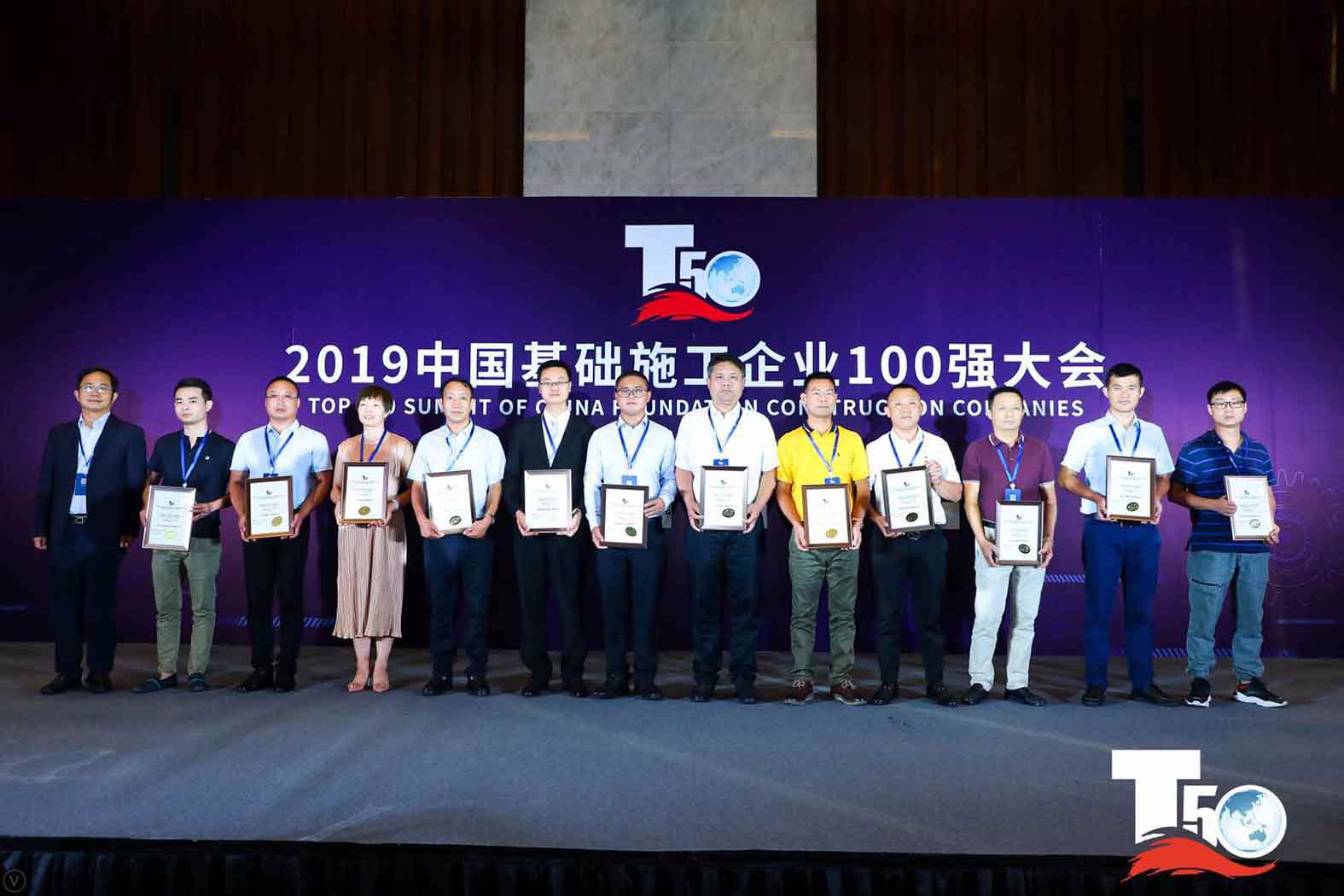 图为郭旭东先生在颁奖后与基础100强企业合影图为王增福先生(右二)